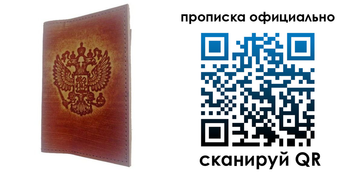 временная регистрация поиск в Чистополье