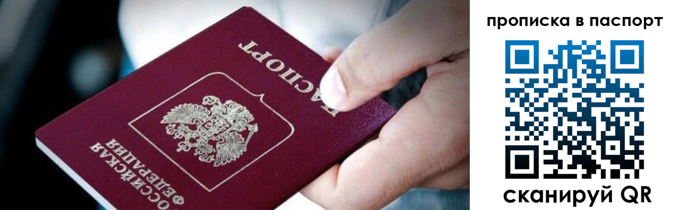прописка регистрация в Чистополье