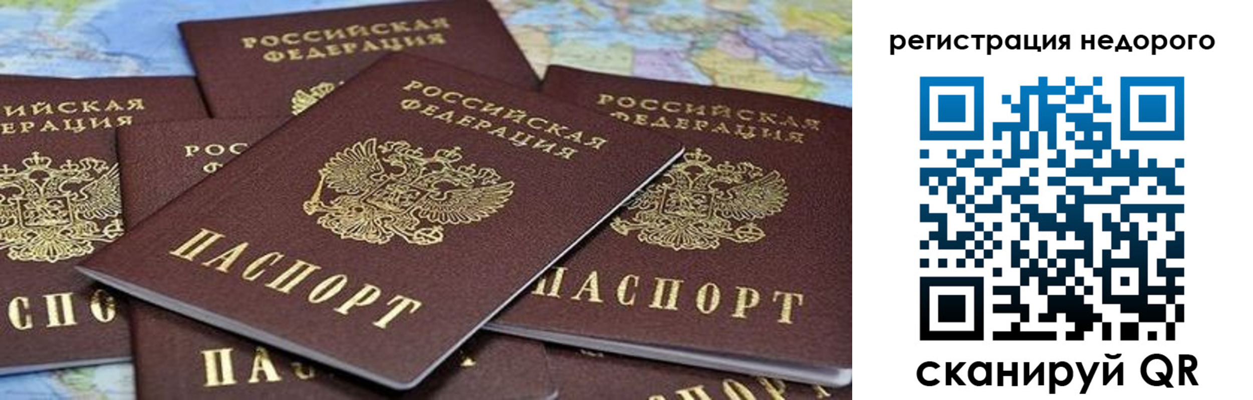 прописка штамп в Чистополье