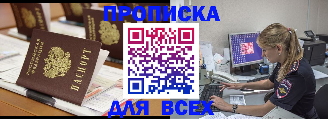 прописка 2025 в Чистополье