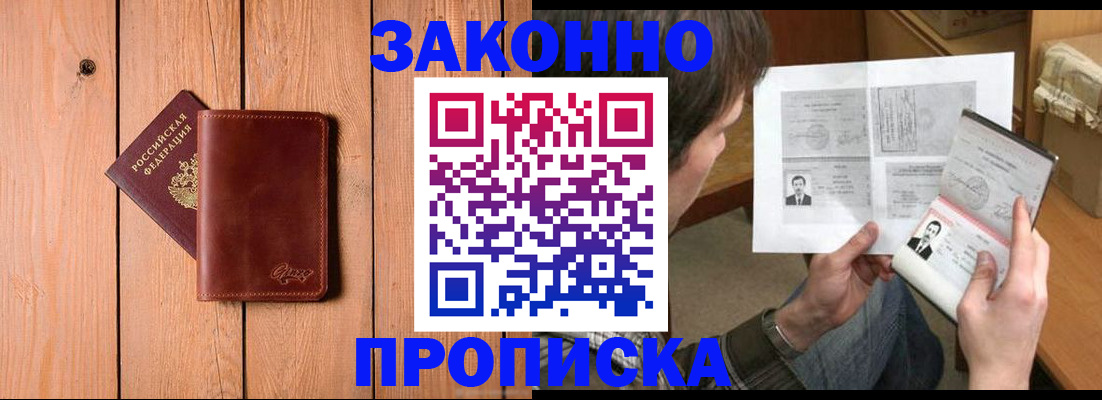 временная регистрация недорого в Чистополье