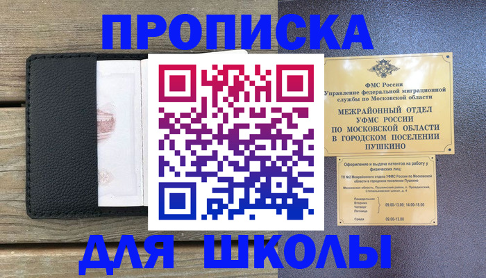 прописка для военкомата в Чистополье