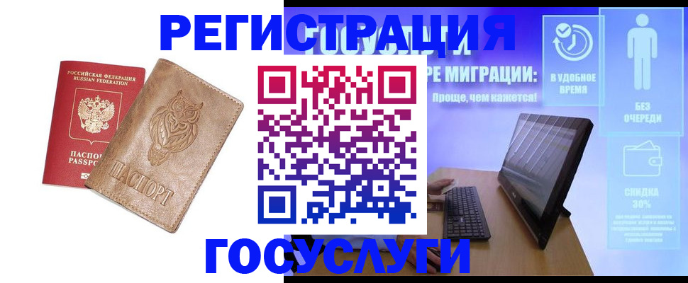 прописка ребенка в Чистополье