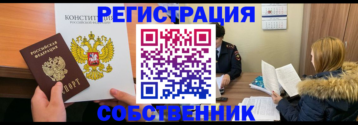прописка для военкомата в Чистополье