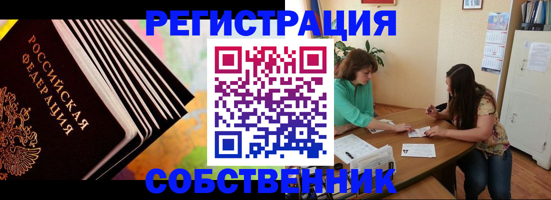 купить прописку в Чистополье