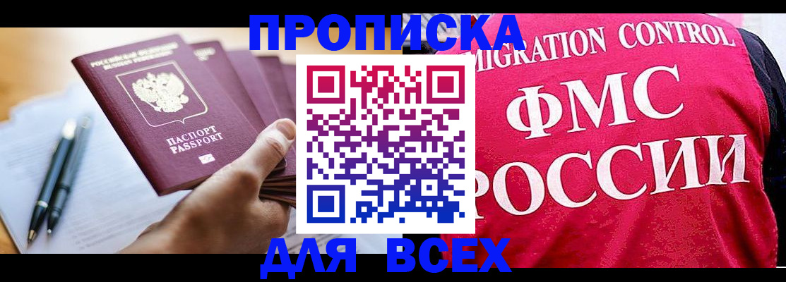 временная регистрация 2025 в Чистополье